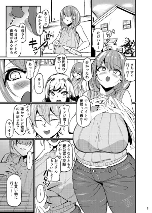 [Natsu no Ouchi (Tange Natsu)] Chounyuu Oyako Haha Hon
