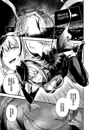 [Tonari no Dagashiya-san (ku-ba)] ERO Trap Keiyaku | 色情陷阱危机合约 (Arknights) [Chinese] [白杨汉化组] [Digital]