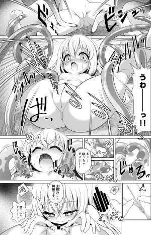 [Getsusekai] Rimuru & Ciel Futaana Kan (Tensei Shitara Slime datta Ken)