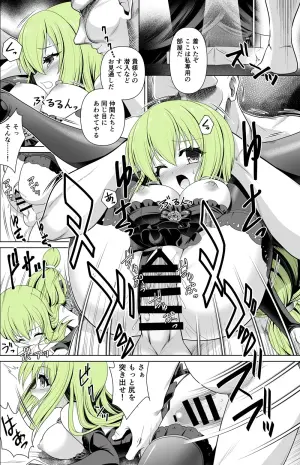 [Getsusekai] Aishu Hebiko (Taimanin RPG)