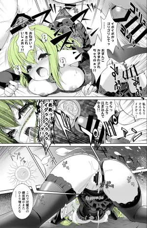 [Getsusekai] Aishu Hebiko (Taimanin RPG)