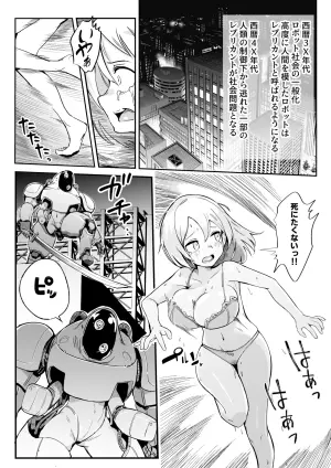 [Opururu Kan (Ohyapuru)] Okiniirii Maid-san (Robot) Onaho ni Natte Shimaru (Originial) [Digital]