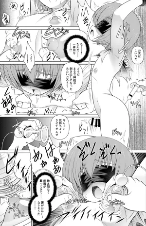[Getsusekai] Pirsoyn Manga (Shakugan no Shana)