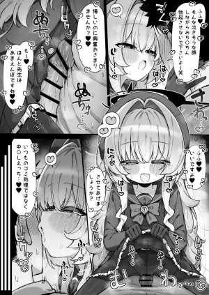[雨らく] ニヤニヤ教授にあまあま無駄打ちさせられる漫画 (ブルーアーカイブ)