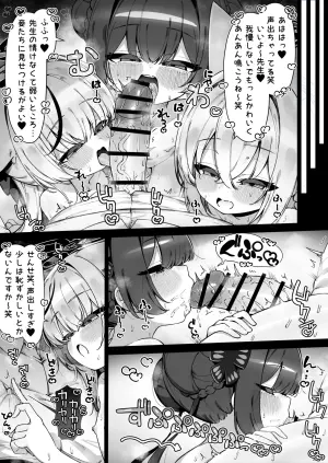 [雨らく]山海経あっまあま責め (ブルーアーカイブ)
