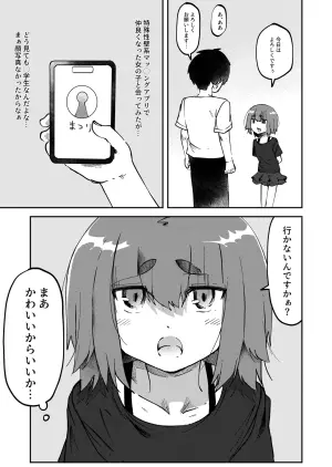 [yudoufu] Apuri de Deatta Onnanoko ni Haisetsu o Misetsukerareta Ken