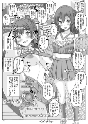 [幸せのかたち] 七海チアコス分娩配信