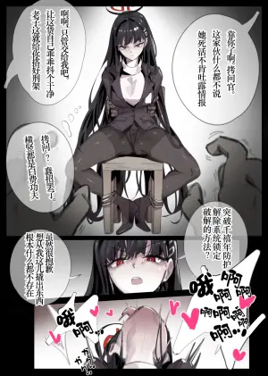 [無名老圖]クソザコリオちゃん[Manuscriptsngn个人翻译]