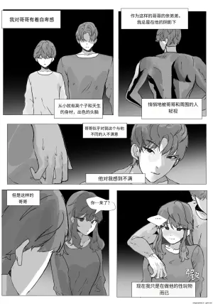 [k8on] 어느날 나는 TS 되었다 -2 [Chinese]