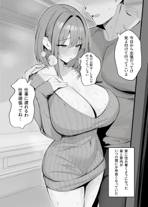 [Onedoo] 家に住み着くようになった弟と家内がいつの間にか仲良くなっていた