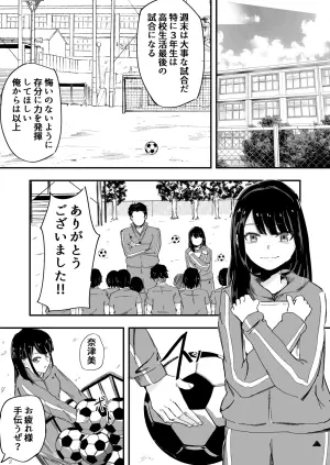 [Denki Zenzai] JK Joshi Mane-chan, Bukatsugo Seikyouiku