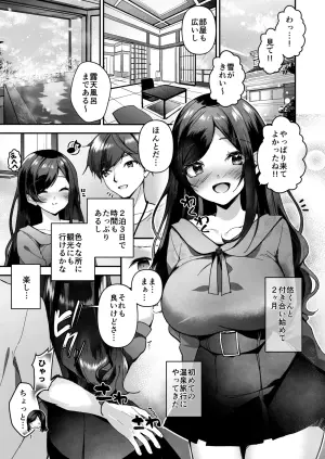 [Amanatsu Mikan (Natsu no Mikan)] NTR Seikan Massage