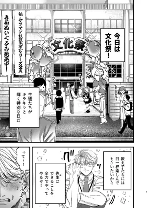 [KANIPANKO (Kanipan Mushamusha)] Kyokon Sugiru Oshiego ni Choukyou Sarete Ketsuman Dorei ni Narimashita 3 ~Guchi Yotoro Bunkamatsuri Hen~