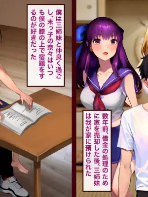 [kuroni] 幼馴染畜化 [AI Generated]