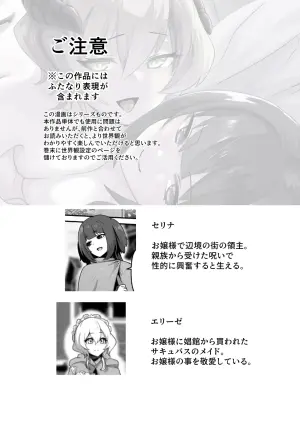 [HASHIOKI (Otemoto)] Ii kara Watashi o Dakinasai!!
