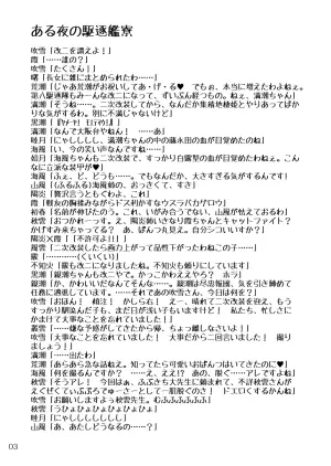 [LUNATIC PROPHET (Arimura Yuu)] Oshikkollection Kai Ni Hen San - Piss-Colle Second Remodels III (Kantai Collection -KanColle-) [Digital]