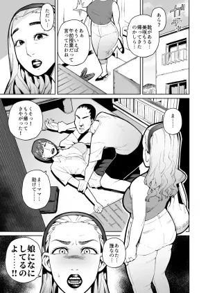 [Cupiko] Haha Musume o Unko Mamire ni Shite Okashita Ken