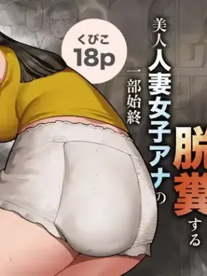 [Cupiko] Namahōsōchū, Omutsu Ni Dappunsuru Bijin Hitozuma Joshi Ana No Ichibushijū