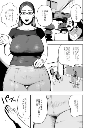 [Cupiko] Namahōsōchū, Omutsu Ni Dappunsuru Bijin Hitozuma Joshi Ana No Ichibushijū
