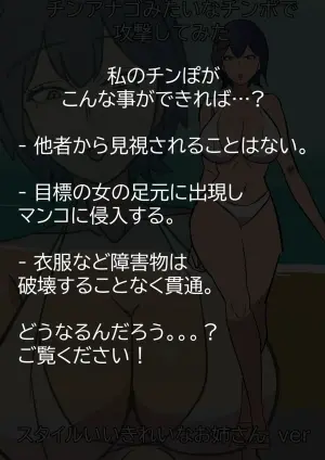 [Bata13] Long-Ranged Sneak Attacks From My Dick [Japanese]