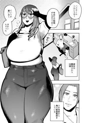 [Cupiko] Deka Shiri Gehin na Do S Katei Kyoushi ni Scat de Oshioki Sareta Hanashi
