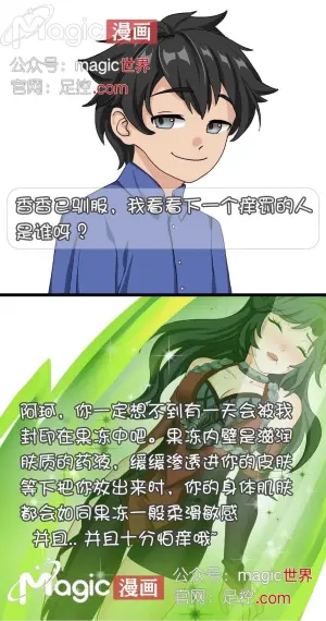 王者痒罚室（阿珂篇）