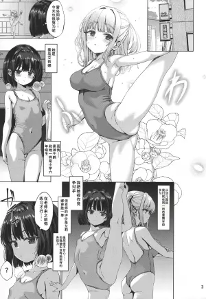 (C106) [Spicy Loves Heaven (Kamita)] Hontou ni Ita!! Jikan Teishi Oji-san 4 [Chinese] [蓝枫个人翻译]