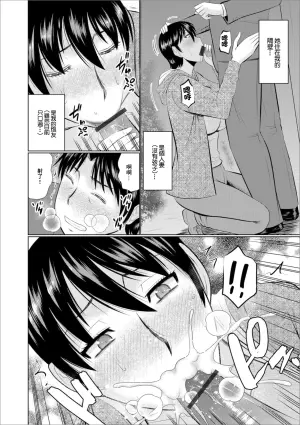 [Hatakeyama Tohya] Puchi Furin wa Ikaga? (Web Haishin Gekkan Tonari no Kininaru Oku-san Vol. 020) [Chinese]