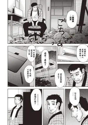 [Tenjiku Rounin] Tanin no ○○ o Koneru Hanashi (Masyo Ecole Vol.5) [Chinese]