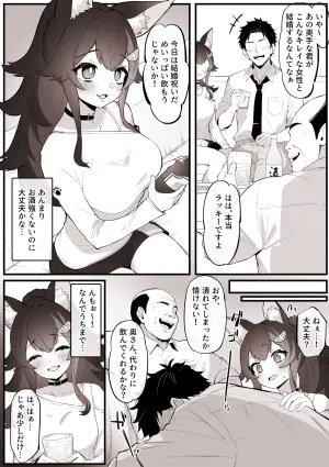 [Kokemomo] Yoitsuburete, Danna no Joushi ni Takuran Sareru Niizuma Mio-sha *NTR (Ookami Mio)