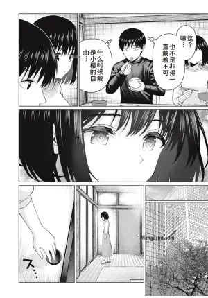 [AI翻译] [桂あいり，西木田景志] 写真乐园！第99话