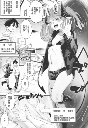 (C106) [Sourou Yarou A-Team (Tarakan)] Gomedebi Hellmes Hen | 抱歉黛比 艾爾梅斯篇 (Debby the Corsifa wa Makezugirai) [Chinese]