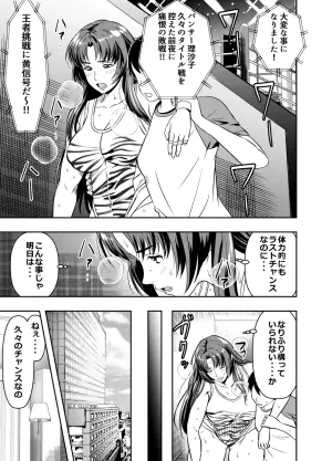 [Osuwaani] Request Itadaita Mono Desu