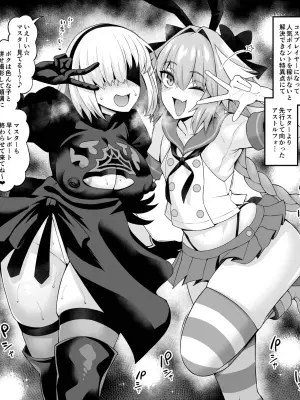[Ankoman] Asutorufo to ￮￮￮, kosupure tokui-ten e iku ❤ [Decensored]