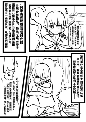 [无肢转生！魔物飞机杯成为魔王的故事]的前传