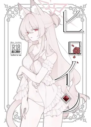 (C106) [Kyawalog (Itokawa)] Heroine (Blue Archive)
