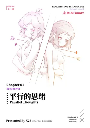 Meteoric Waltz - Chapter 1