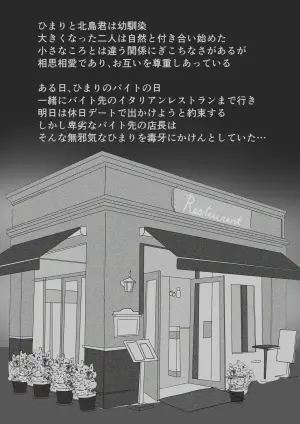 [Okaka] Shojo no Kanojo ga Netorareta!
