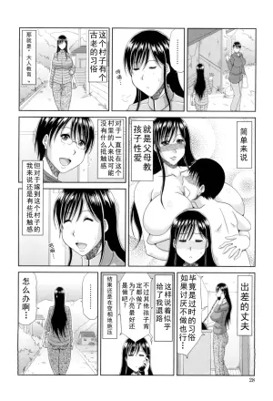 甲斐ひろゆき母子漫画合集