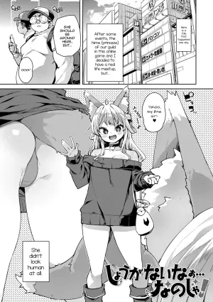 [Marui Maru] Shouganai naa...nanoja! (Noja Pako) [English] [mysterymeat3] [Digital]