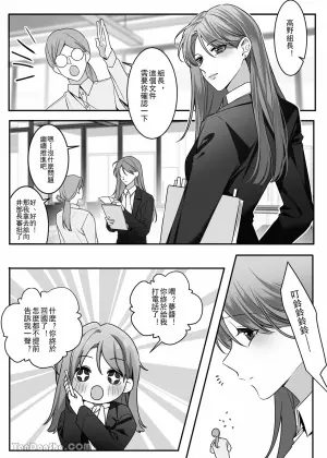 【ayuco】年下弟弟居然是腹黑煩人精！？