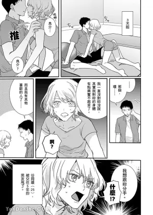 【藤倉レモン】青梅竹馬的胸肌既溫柔又狡猾～韓流美男一對一私人健身課程未免太刺激～
