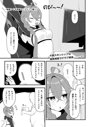 [マシンゲ] 同人本１８ページ