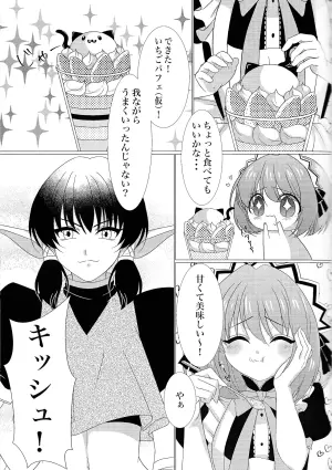 [Gyoza Teishoku (Reera)] Kimi ni  Muchuu (Tokyo Mew Mew)