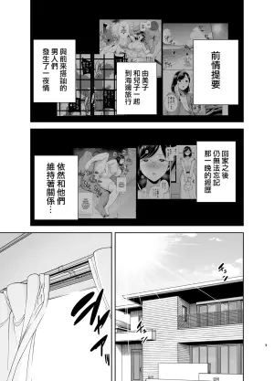 [DOLL PLAY (黒巣ガタリ)] 夏妻2 ～夏、旅館、ナンパ男達に堕ちた妻～ (オリジナル)