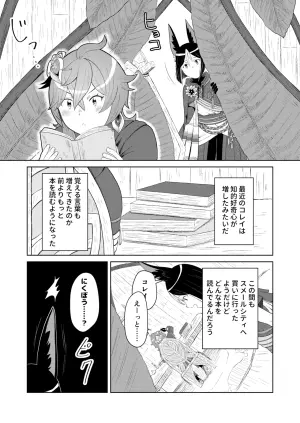 [Warui Yatsu] Tonikore - Full Version