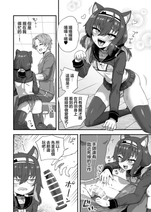 [Etori] Hatsujouki no Tsukiai Kata | 发情期的应对方式 [Chinese] [瑞树汉化组]