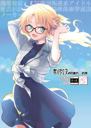 [Peθ (Mozu)] Arigatou Serva Fes 2 no Are... no Hon | Thank you for the book about... Saber fest 2! (Fate/Grand Order) [English] [Digital]