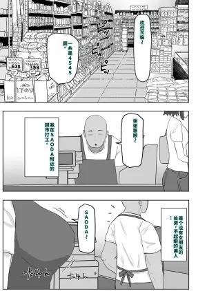 [カブト3号 (アデシ)] バイト先の人妻が性欲強すぎる[40P個人漢化]