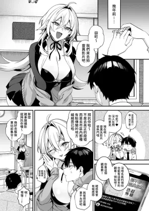 [Puu no Puupuupuu (Shindou)] Okasare Saimin 5 Danshi Hitori Shika Inai Gakuen de Seikaku Saiaku no Ijimekko ni Okasaremakuru｜侵犯催眠5 身在男生僅1位的學校中被性格最差勁的霸凌者給瘋狂侵犯 [Chinese] [柚香農業] [Decensored] [restday111] [Digital]